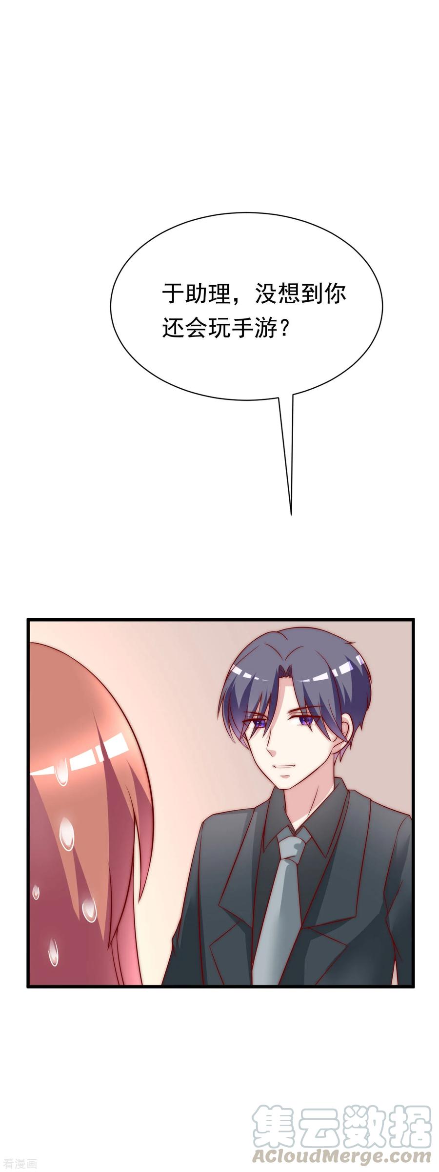 渣男总裁别想逃128话 江枫总裁是大暖男~