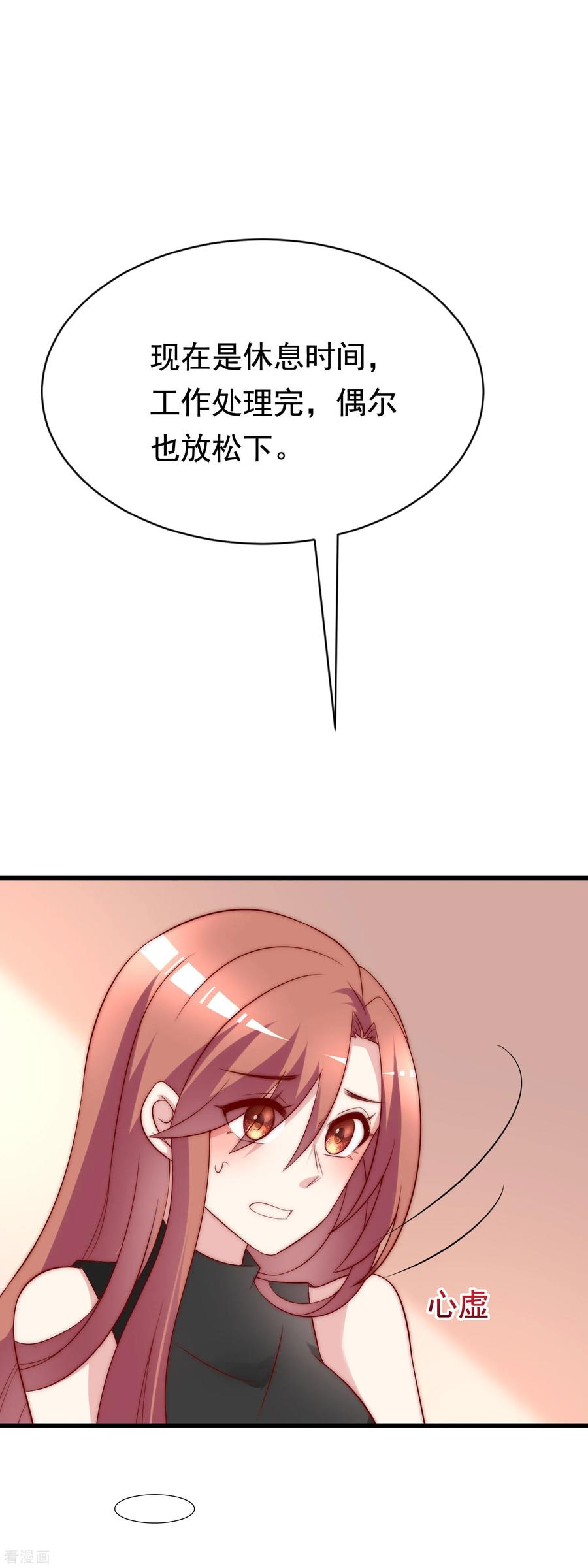 渣男总裁别想逃128话 江枫总裁是大暖男~