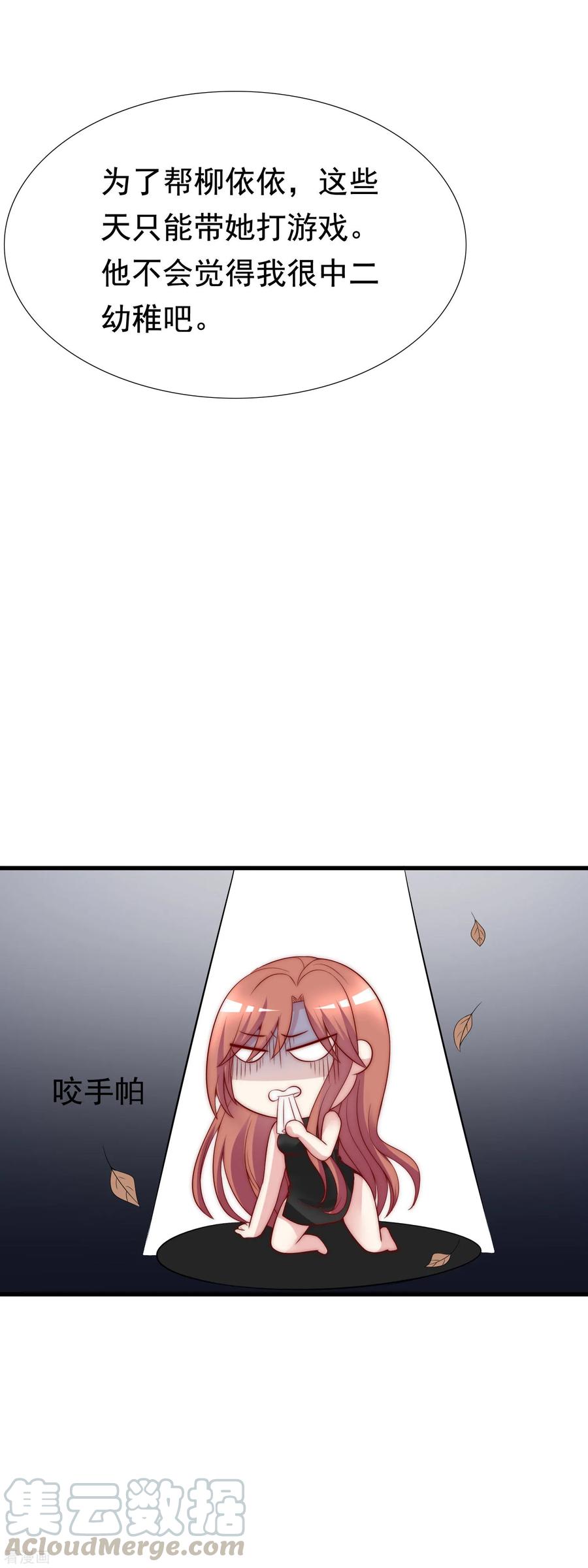 渣男总裁别想逃128话 江枫总裁是大暖男~