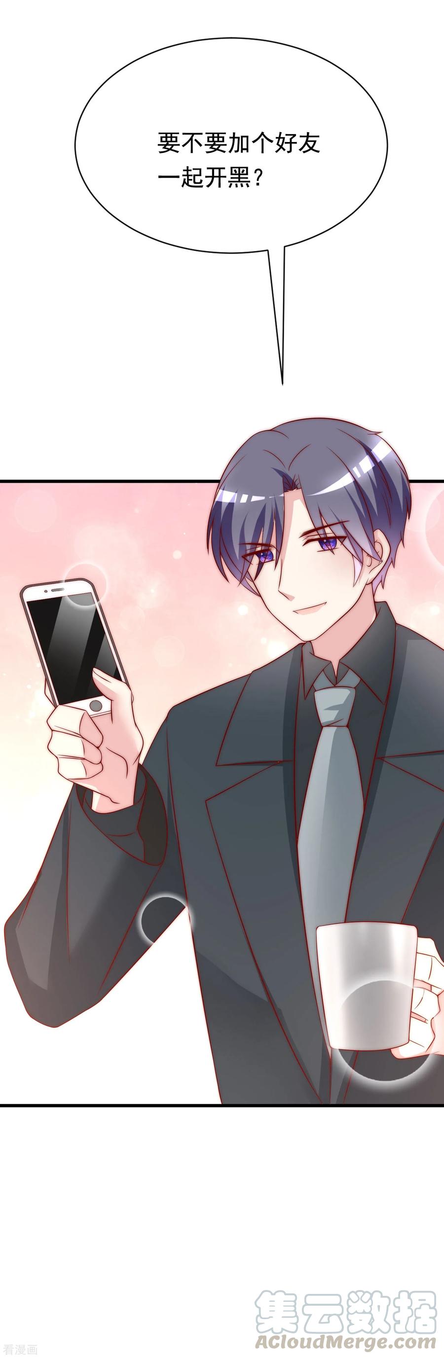 渣男总裁别想逃128话 江枫总裁是大暖男~