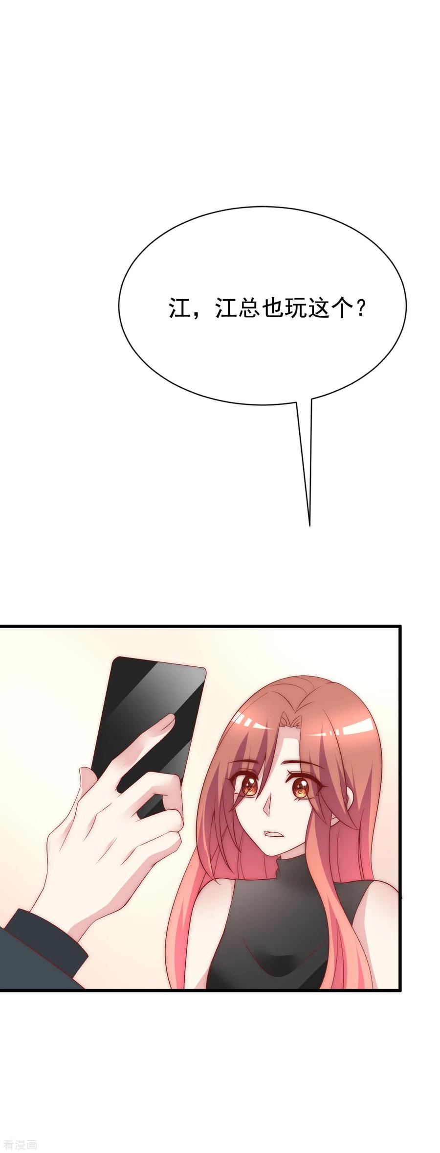 渣男总裁别想逃128话 江枫总裁是大暖男~