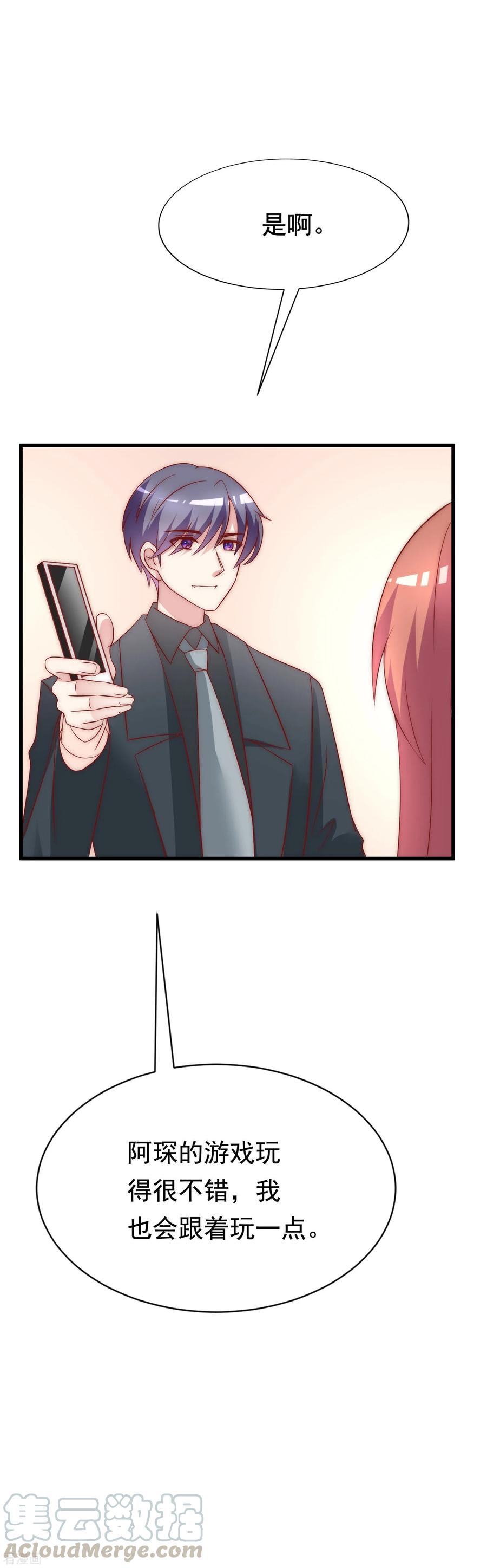 渣男总裁别想逃128话 江枫总裁是大暖男~