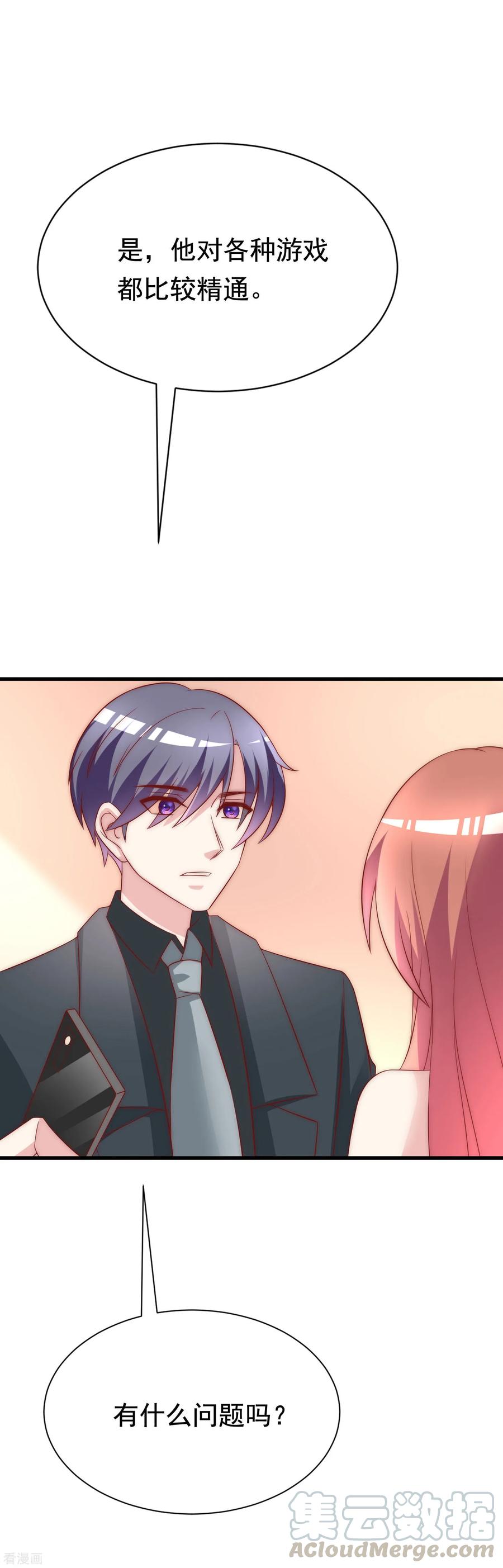 渣男总裁别想逃128话 江枫总裁是大暖男~