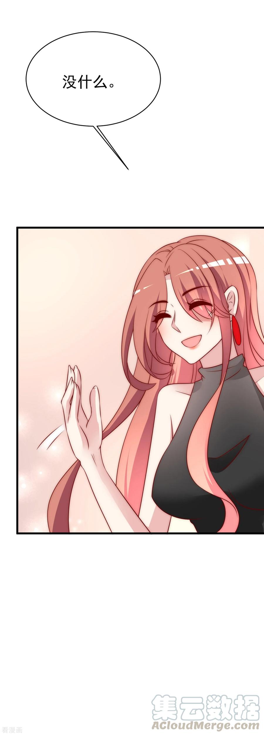 渣男总裁别想逃128话 江枫总裁是大暖男~