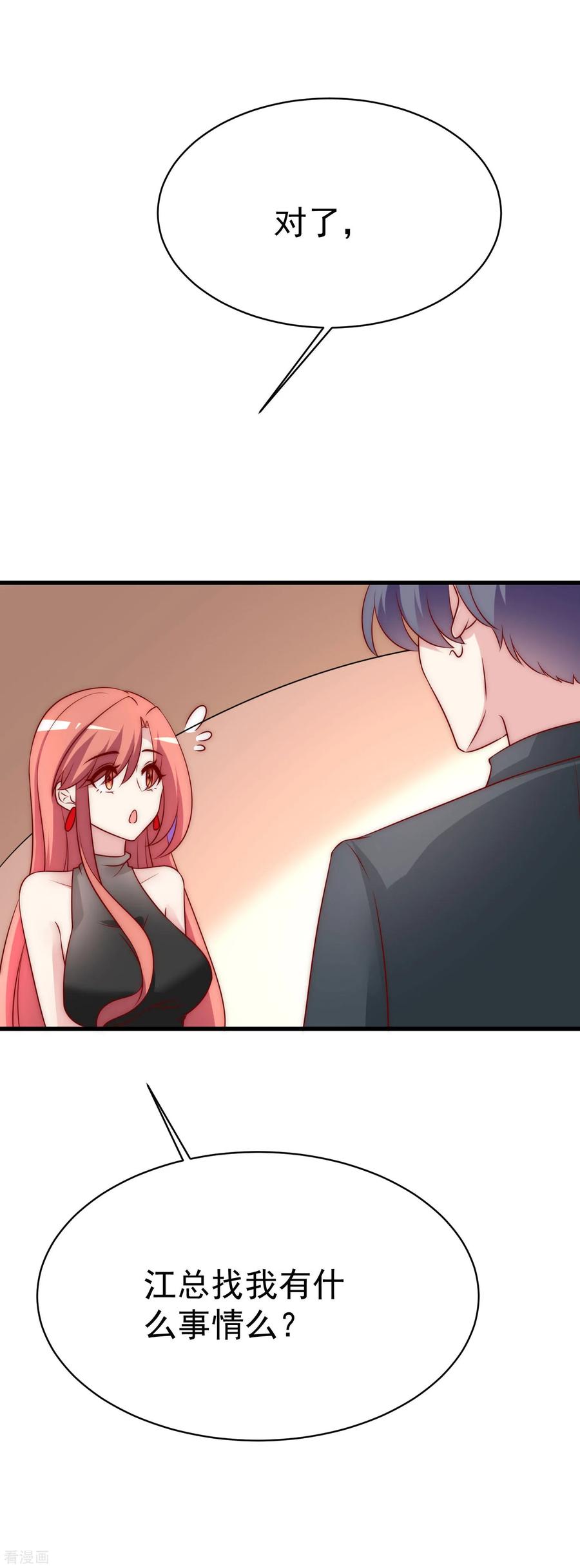 渣男总裁别想逃128话 江枫总裁是大暖男~