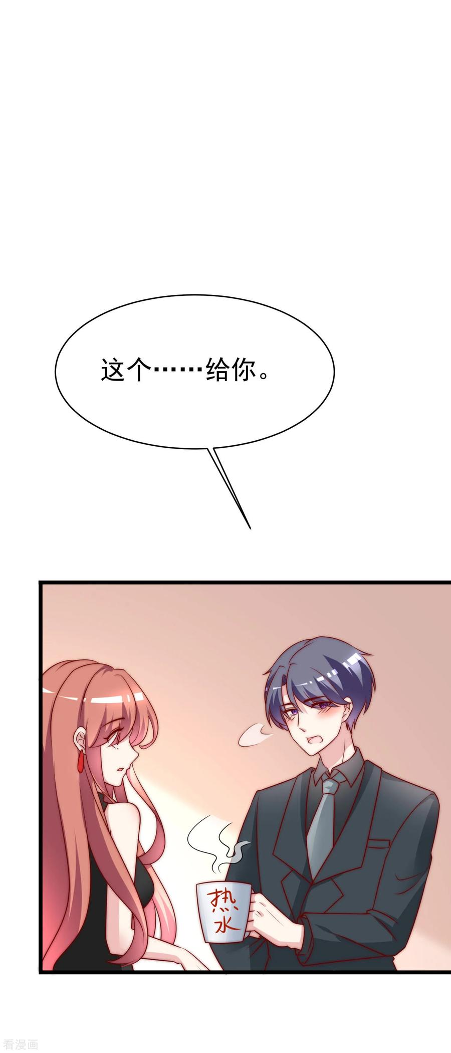 渣男总裁别想逃128话 江枫总裁是大暖男~