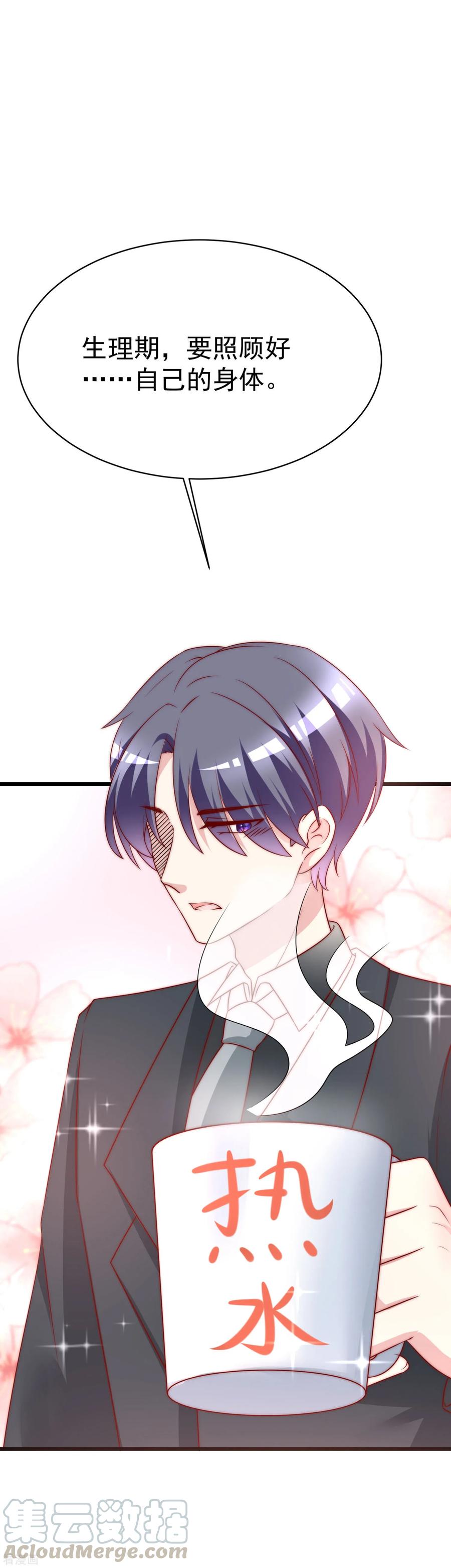 渣男总裁别想逃128话 江枫总裁是大暖男~