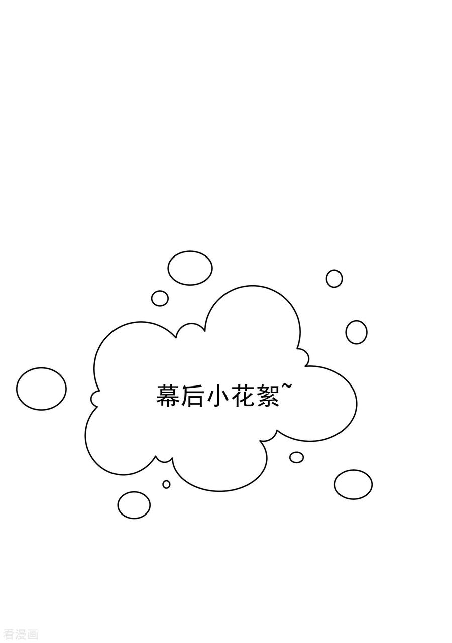 渣男总裁别想逃128话 江枫总裁是大暖男~