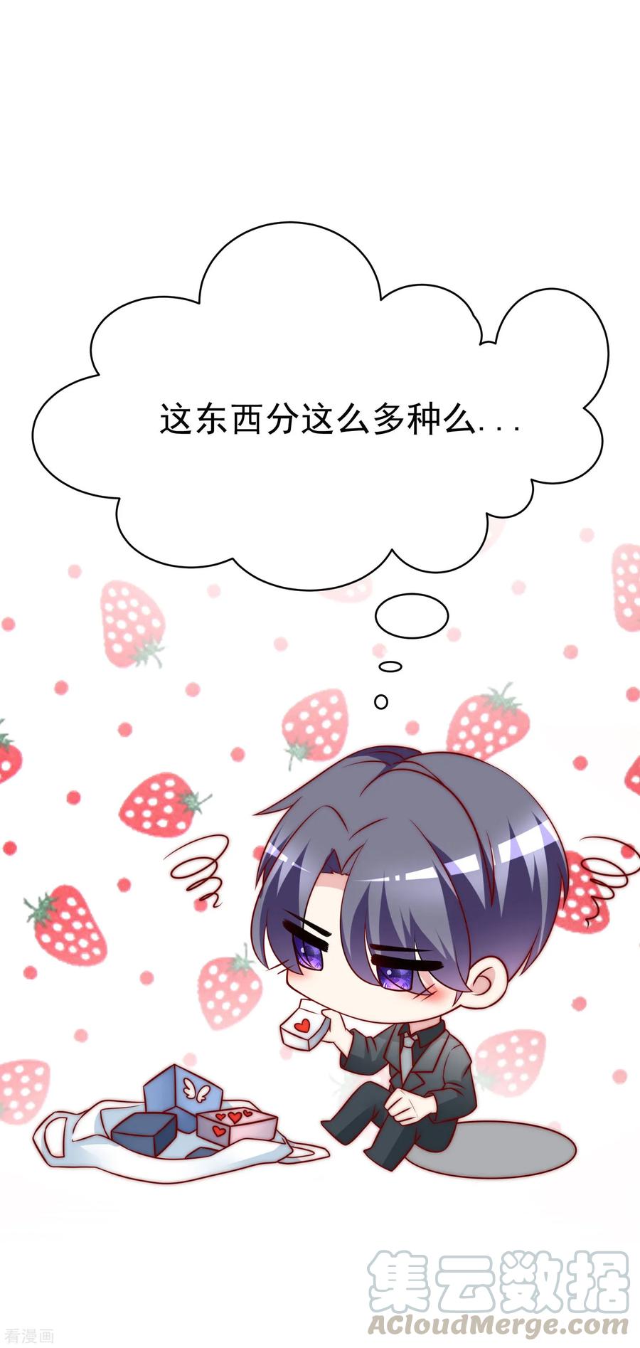 渣男总裁别想逃128话 江枫总裁是大暖男~