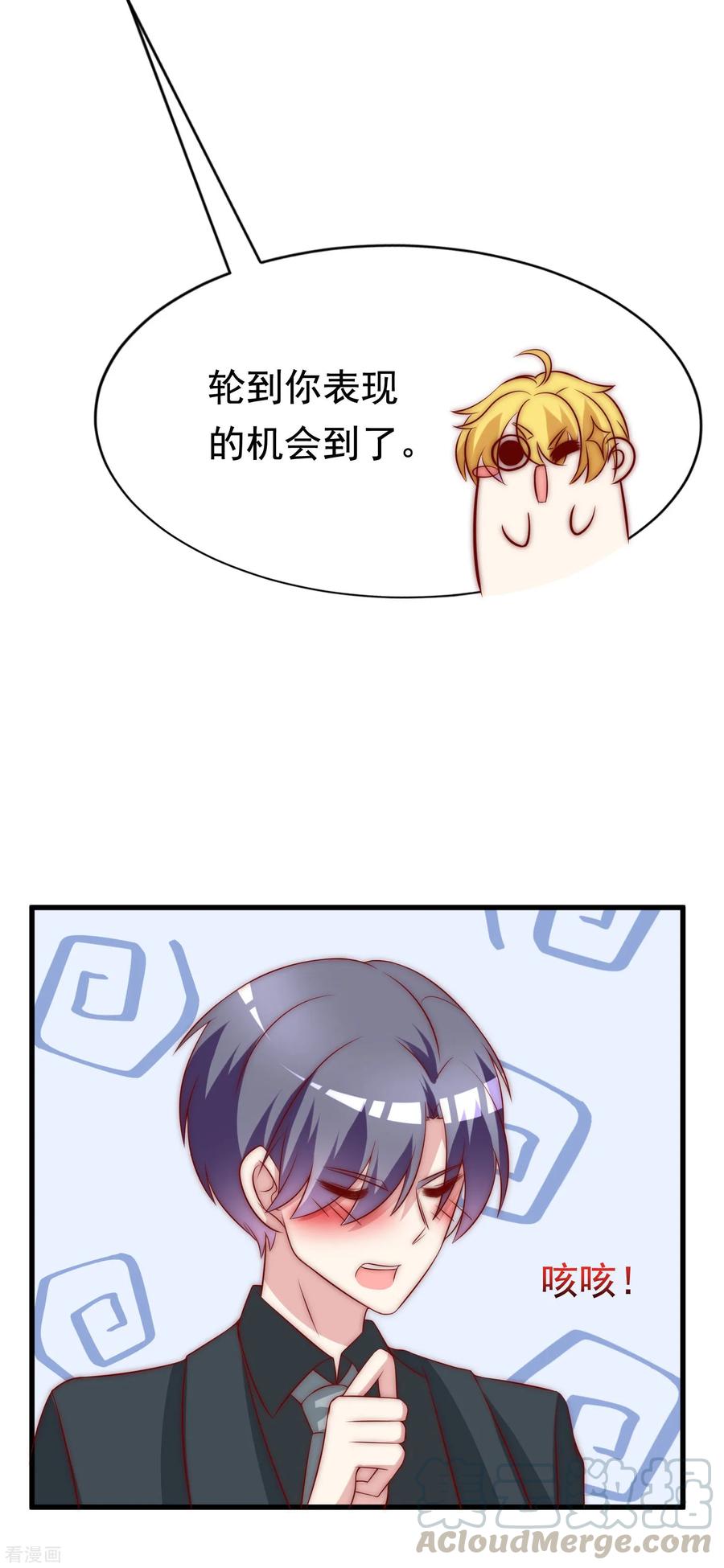 渣男总裁别想逃128话 江枫总裁是大暖男~