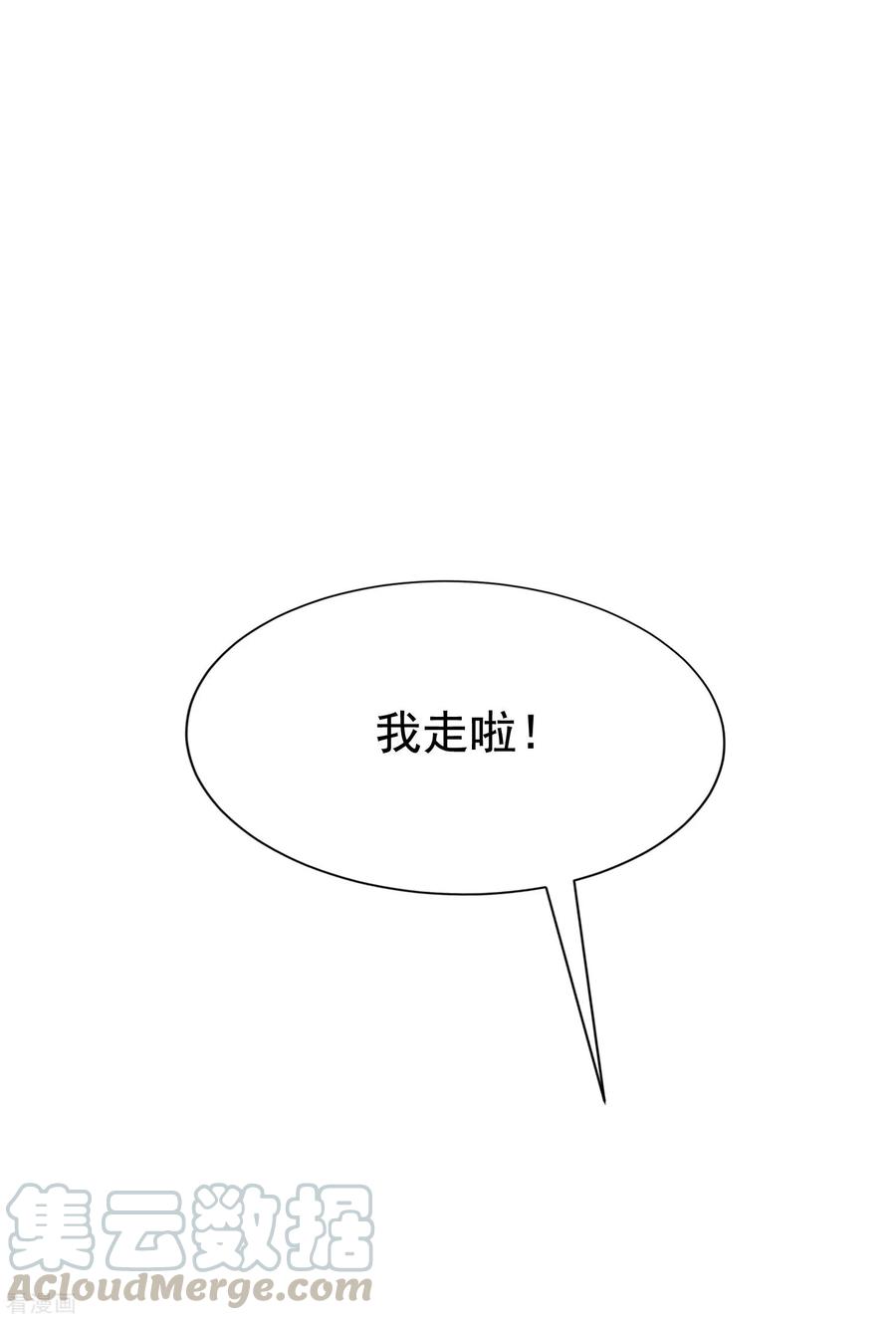 渣男总裁别想逃128话 江枫总裁是大暖男~