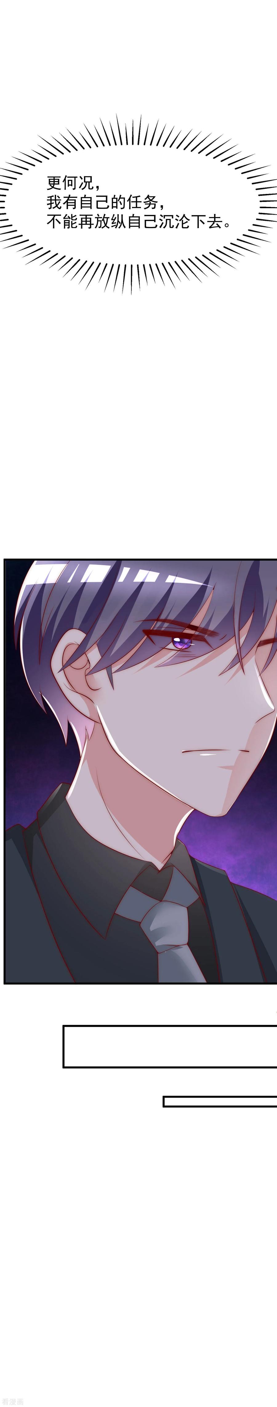 渣男总裁别想逃129话 这是爱情的味道！