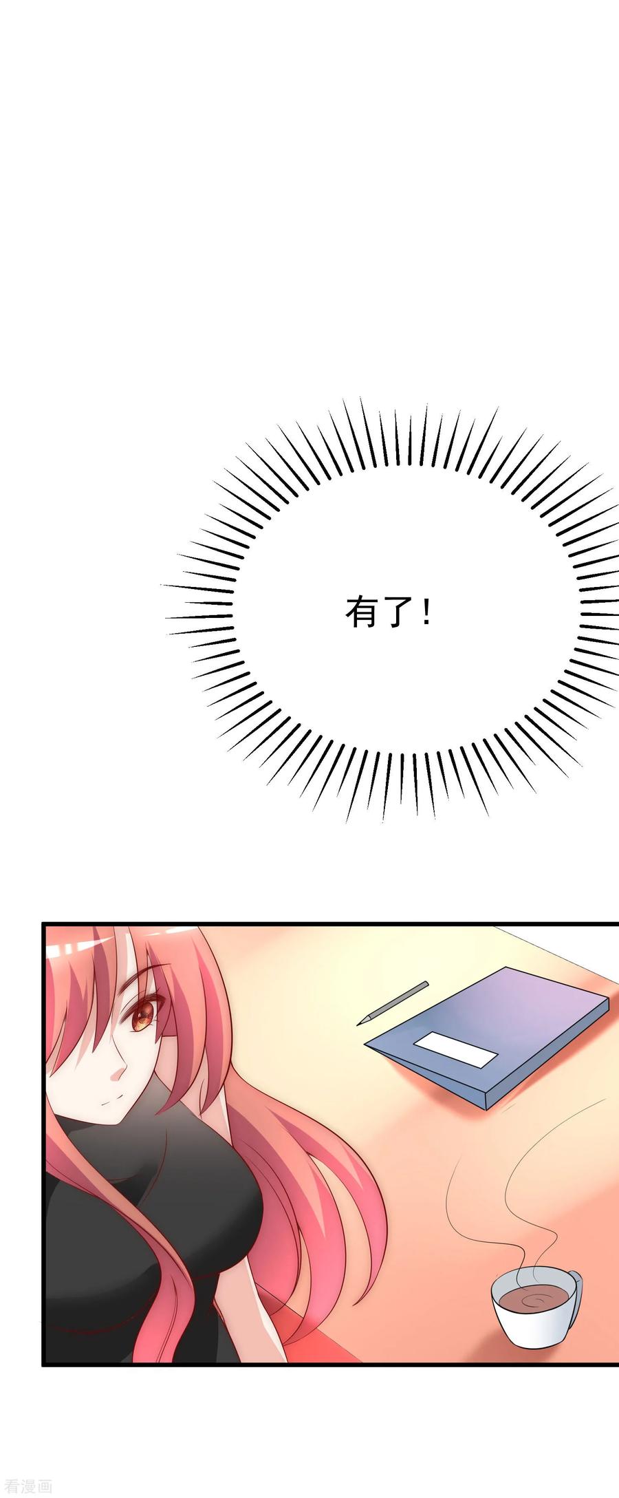 渣男总裁别想逃129话 这是爱情的味道！