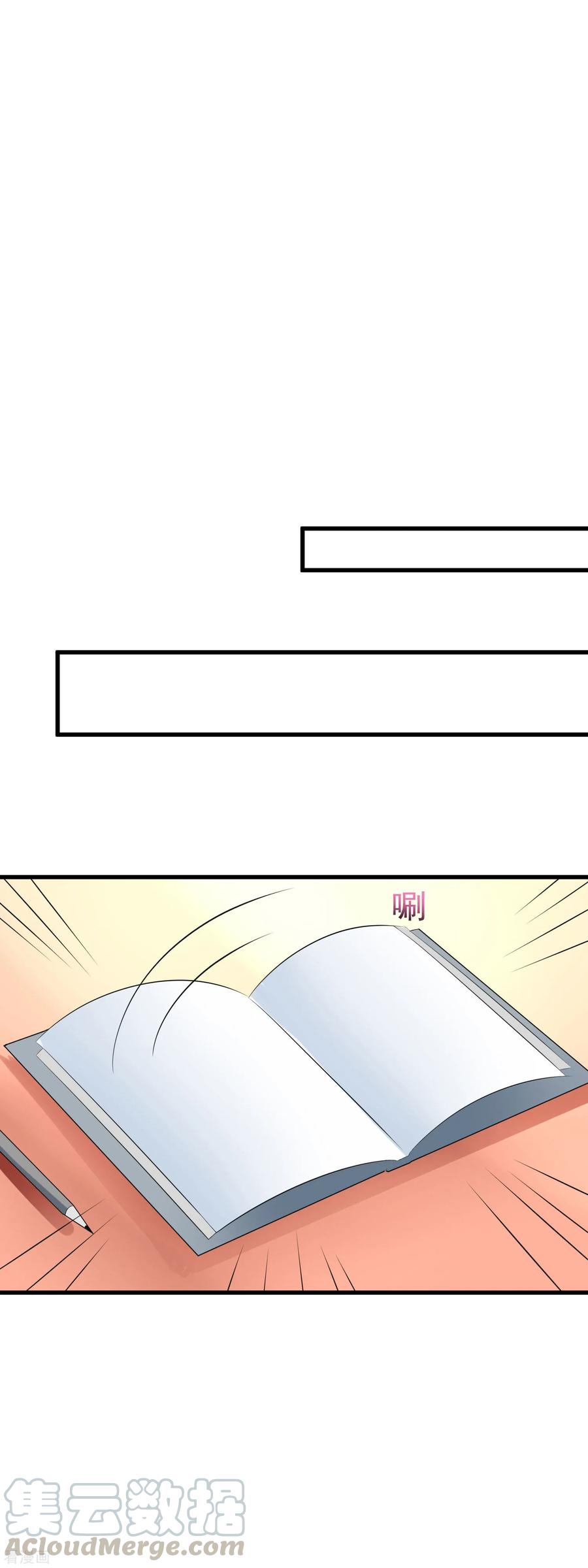 渣男总裁别想逃129话 这是爱情的味道！