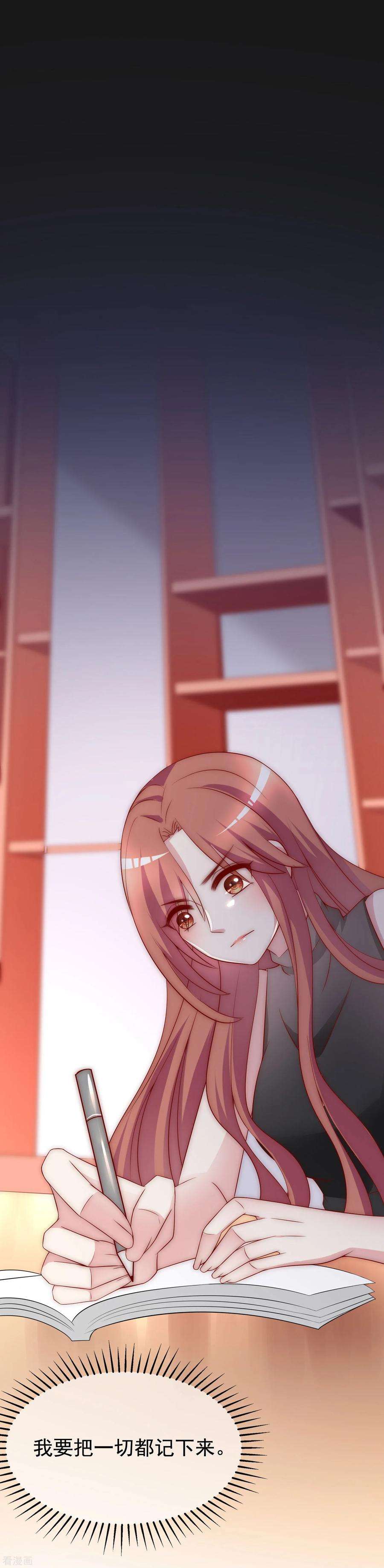 渣男总裁别想逃129话 这是爱情的味道！