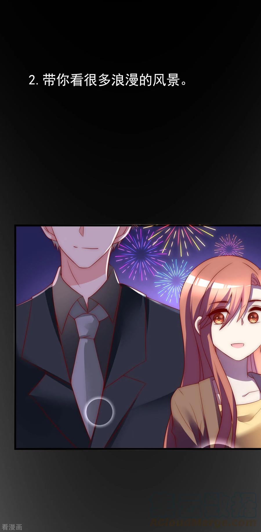 渣男总裁别想逃129话 这是爱情的味道！