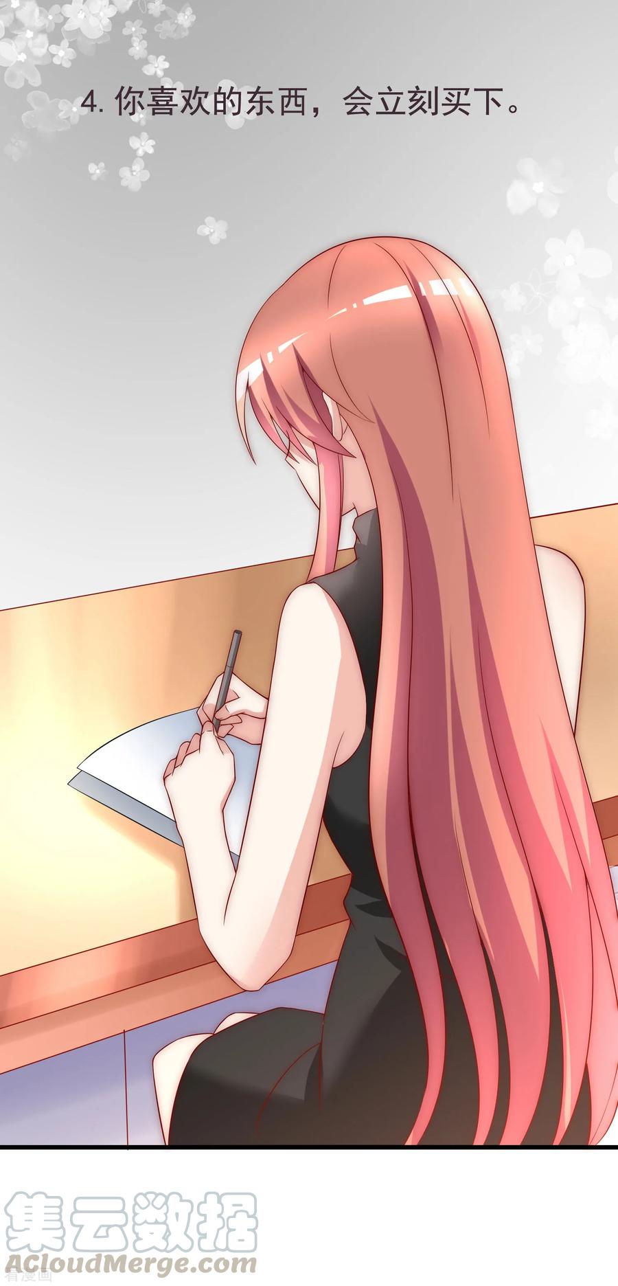 渣男总裁别想逃129话 这是爱情的味道！