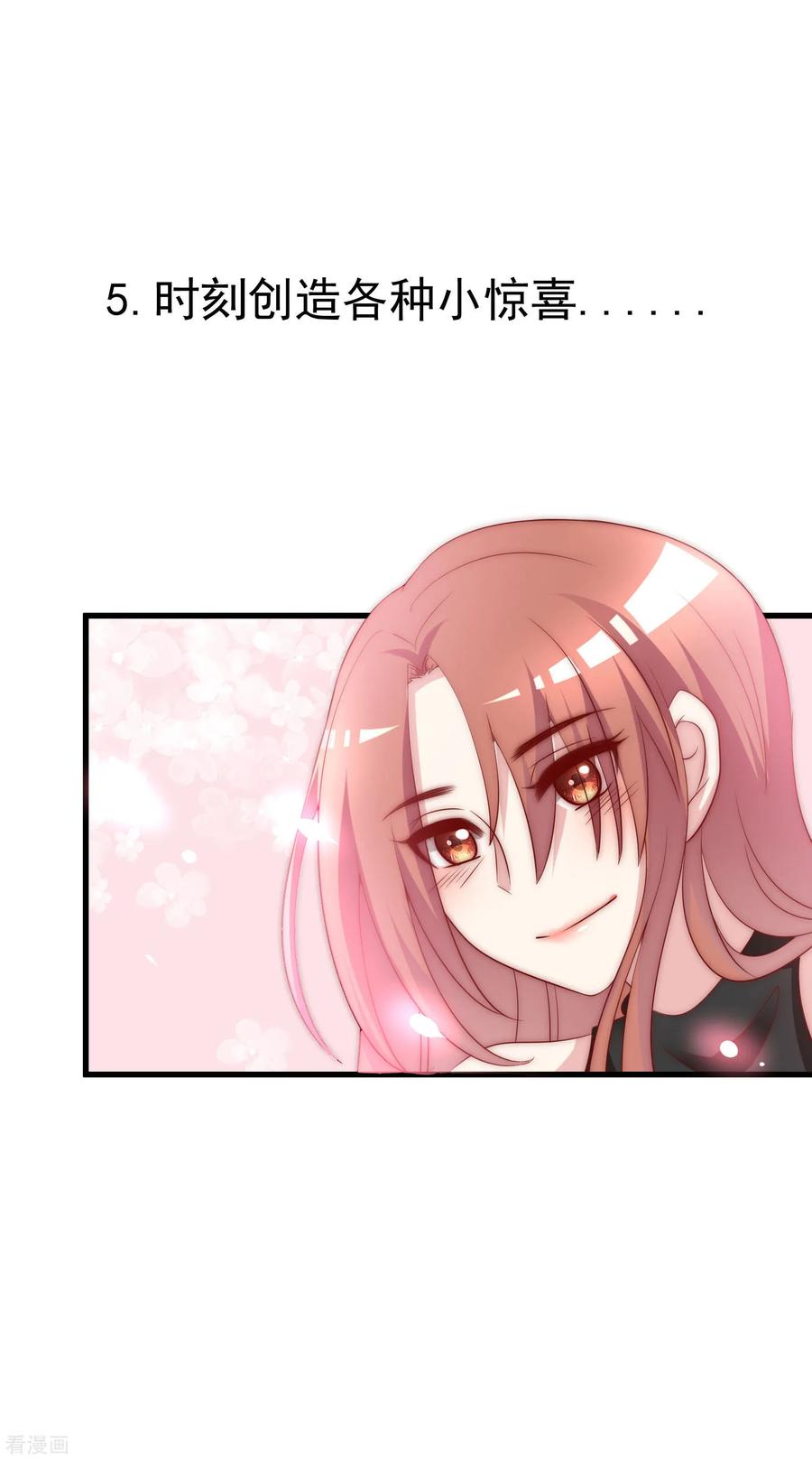 渣男总裁别想逃129话 这是爱情的味道！