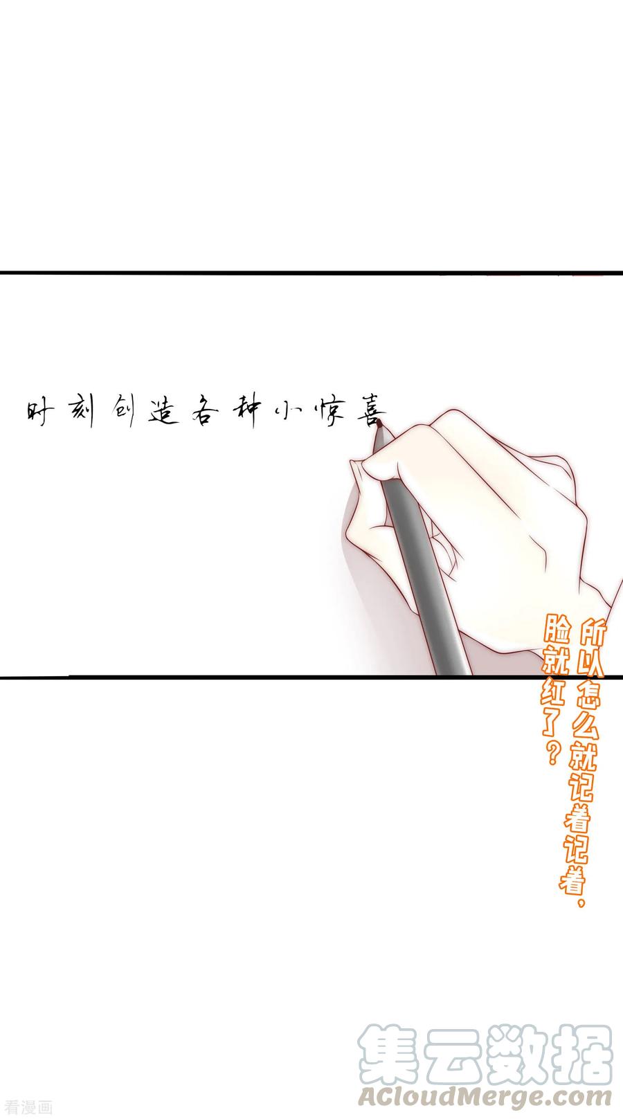 渣男总裁别想逃129话 这是爱情的味道！