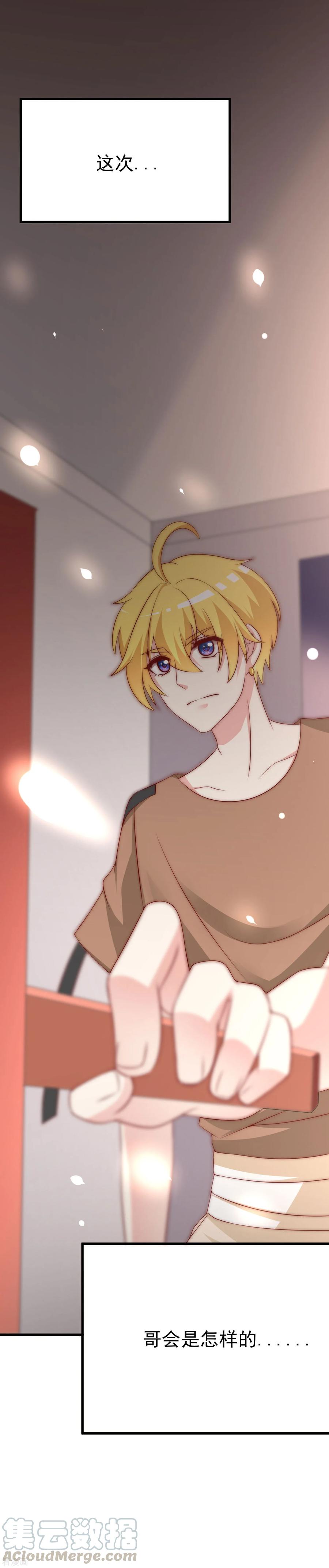 渣男总裁别想逃130话 江总喝醉了