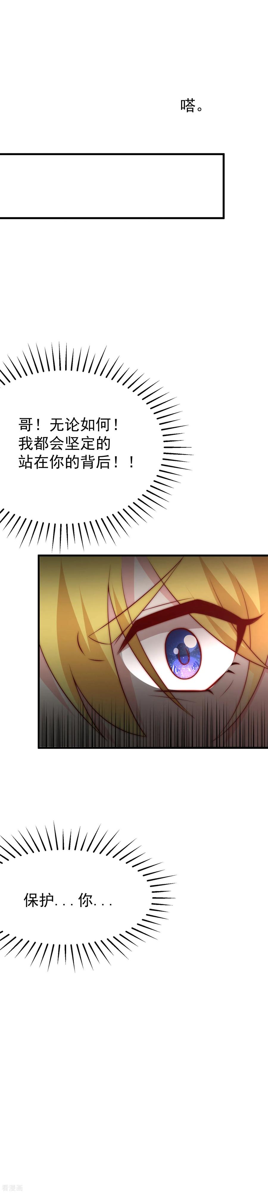 渣男总裁别想逃130话 江总喝醉了