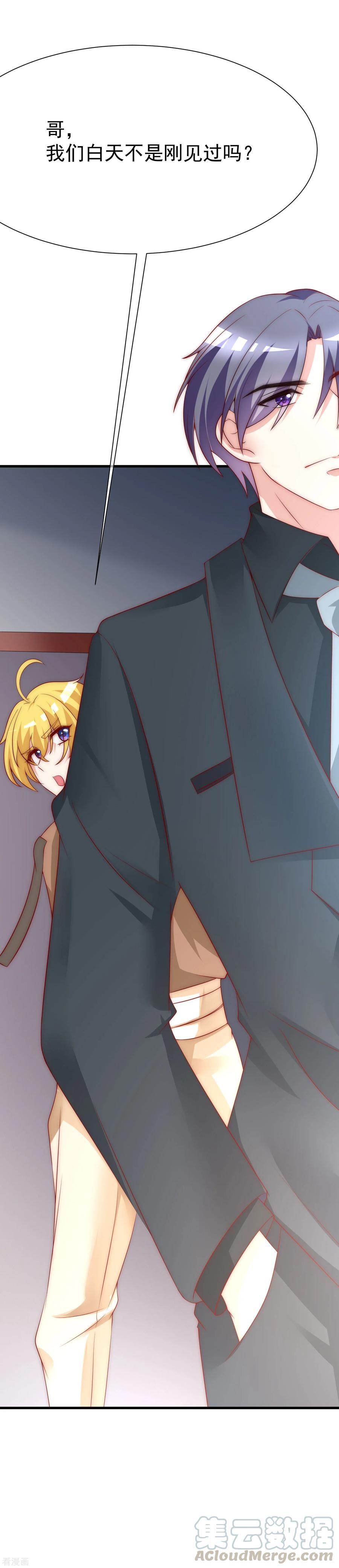 渣男总裁别想逃130话 江总喝醉了