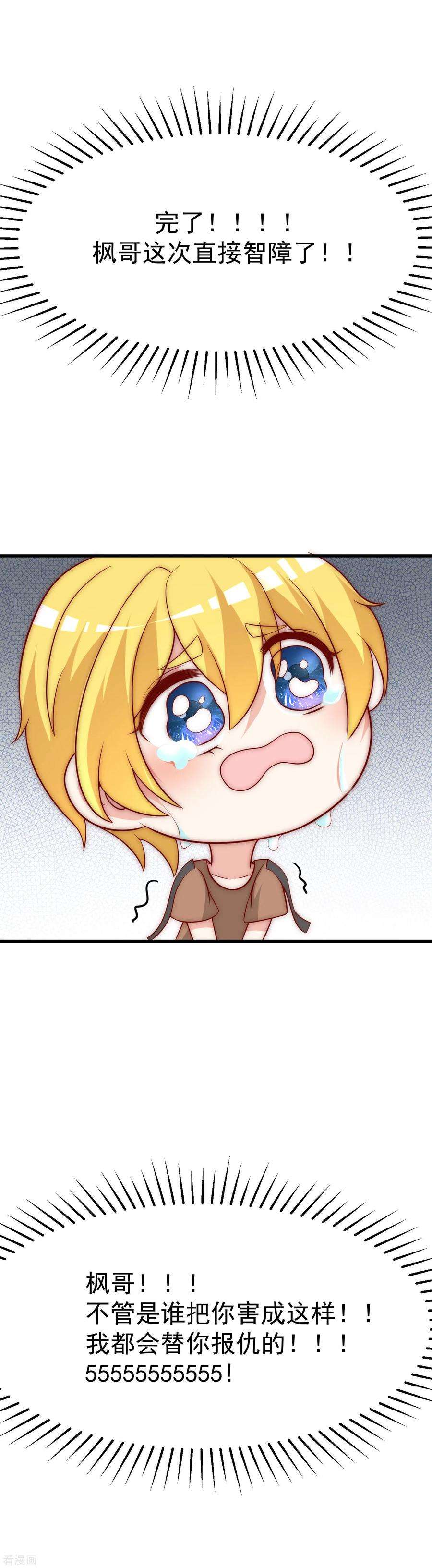 渣男总裁别想逃130话 江总喝醉了