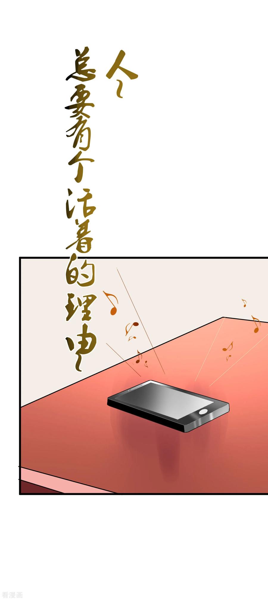 渣男总裁别想逃130话 江总喝醉了