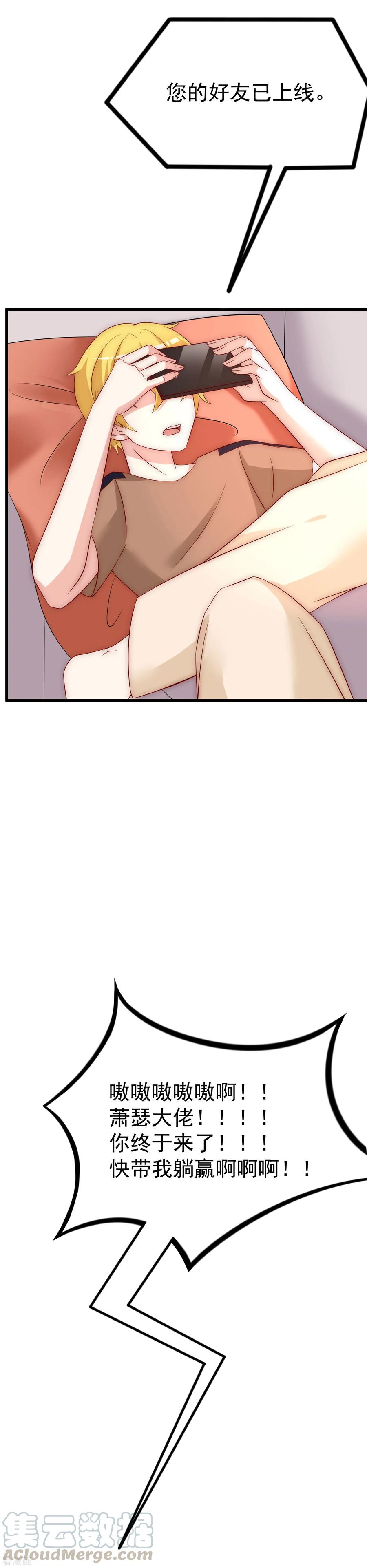 渣男总裁别想逃130话 江总喝醉了