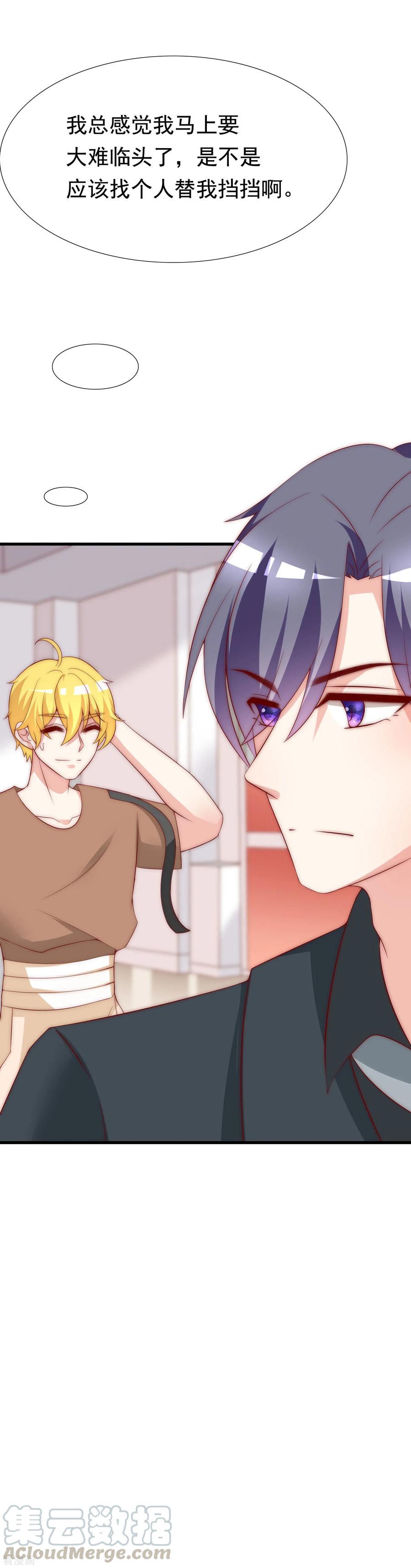 渣男总裁别想逃130话 江总喝醉了