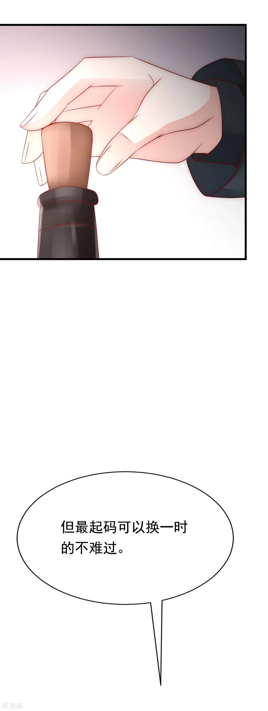 渣男总裁别想逃130话 江总喝醉了