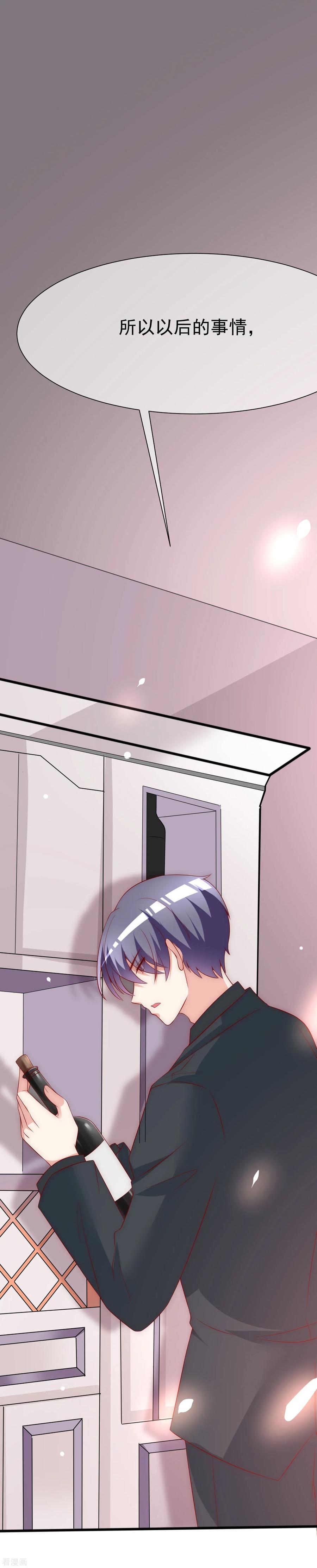 渣男总裁别想逃130话 江总喝醉了