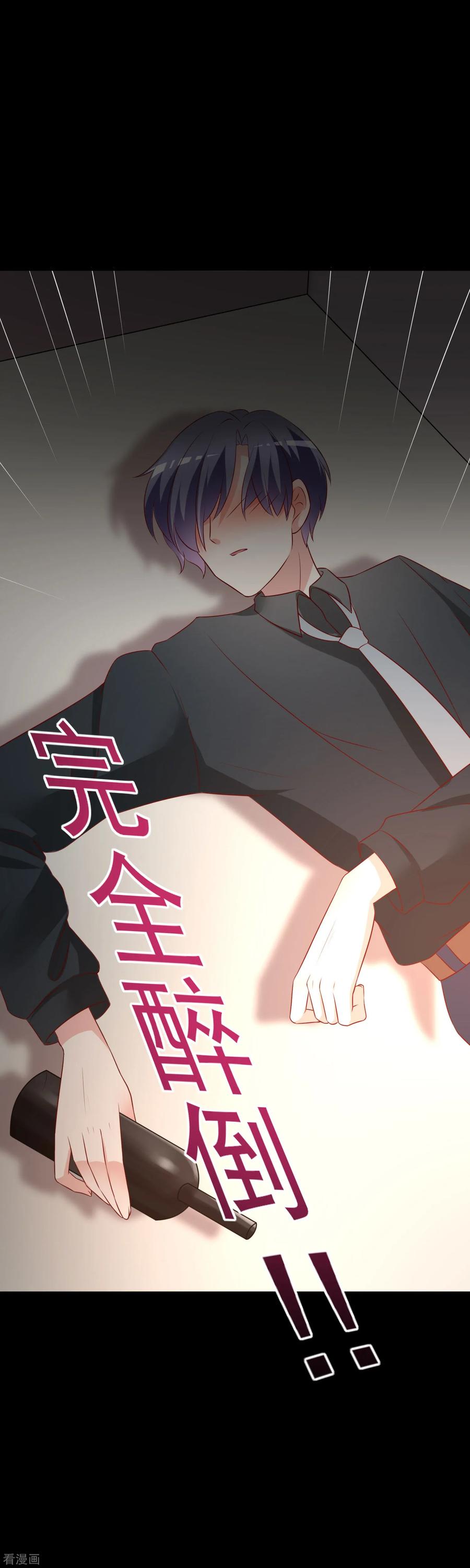 渣男总裁别想逃130话 江总喝醉了