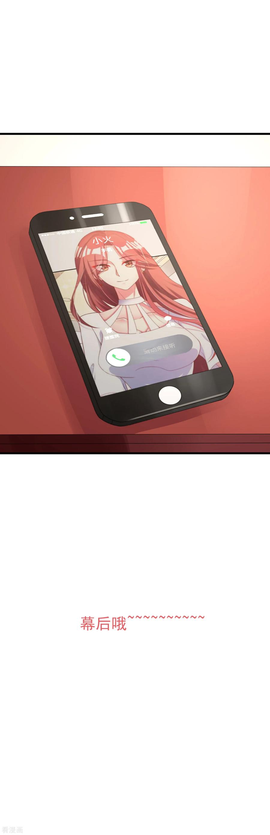 渣男总裁别想逃130话 江总喝醉了