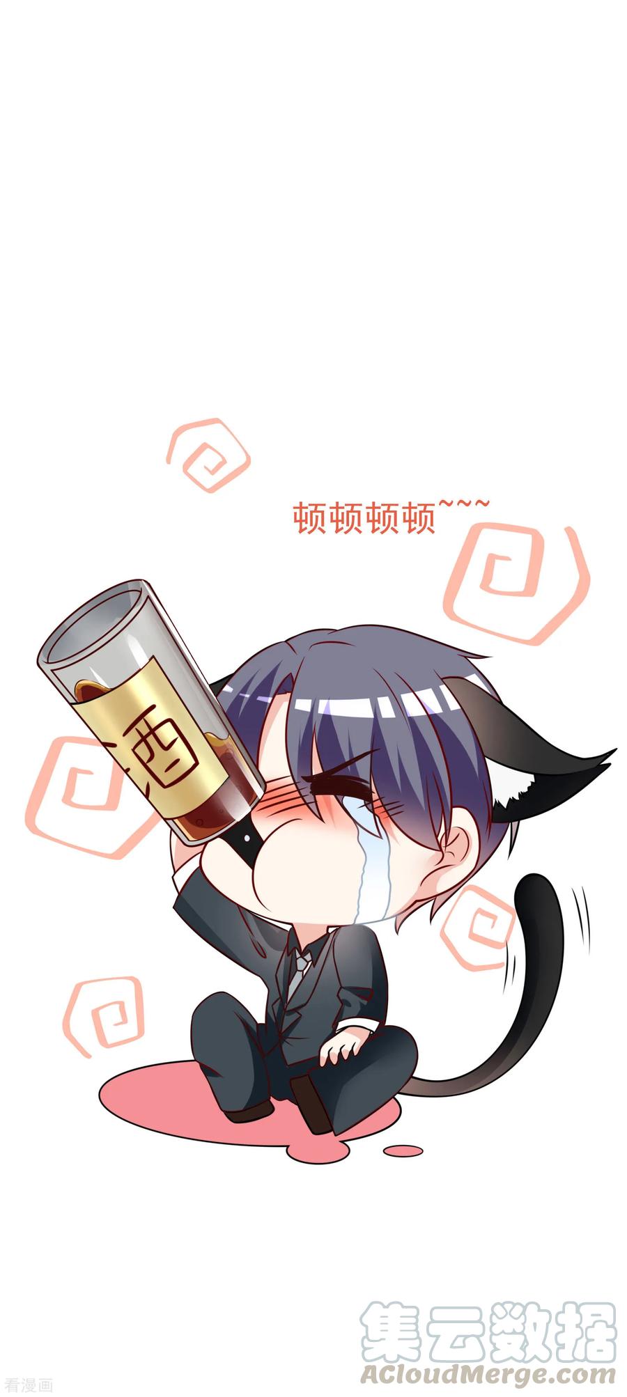 渣男总裁别想逃130话 江总喝醉了