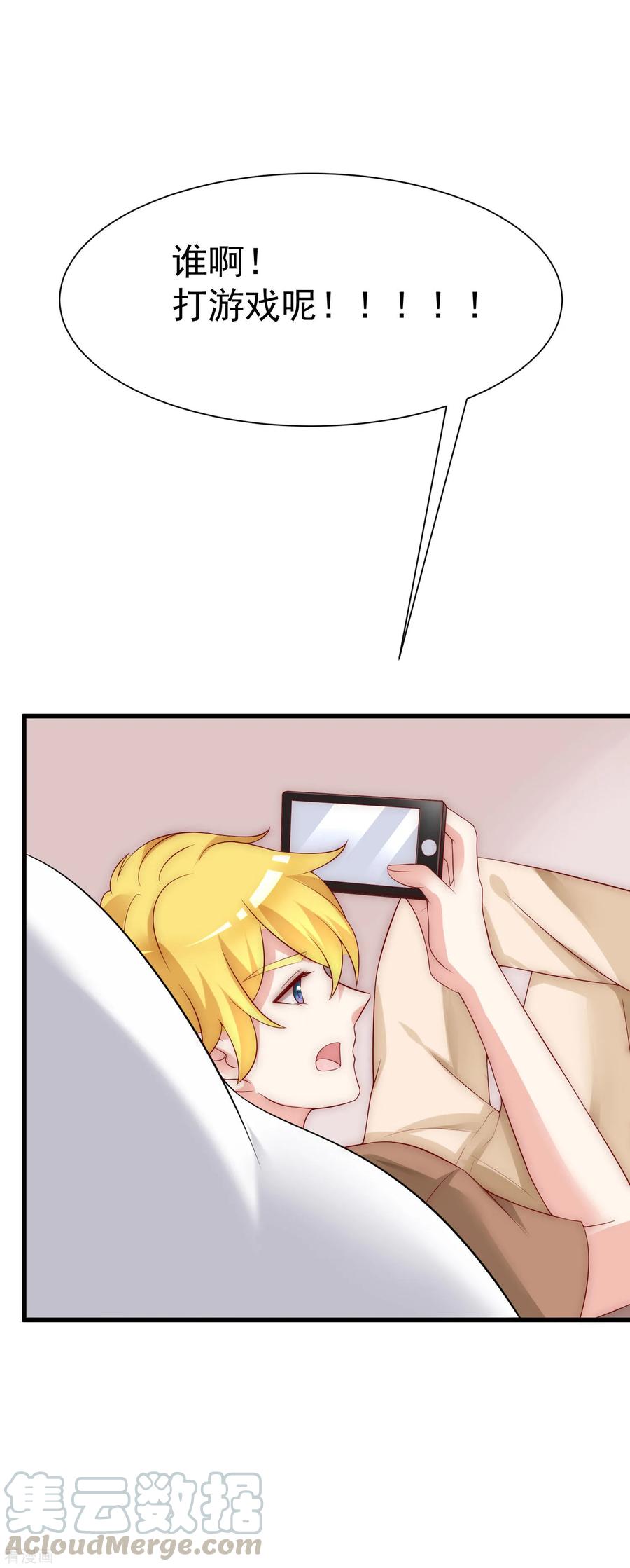 渣男总裁别想逃130话 江总喝醉了