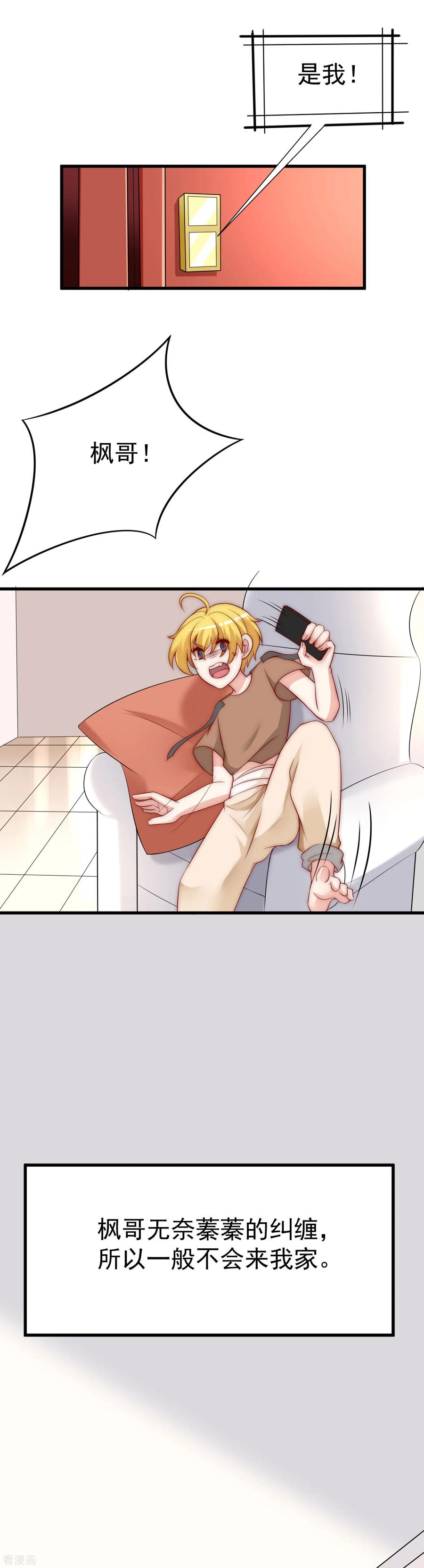 渣男总裁别想逃130话 江总喝醉了