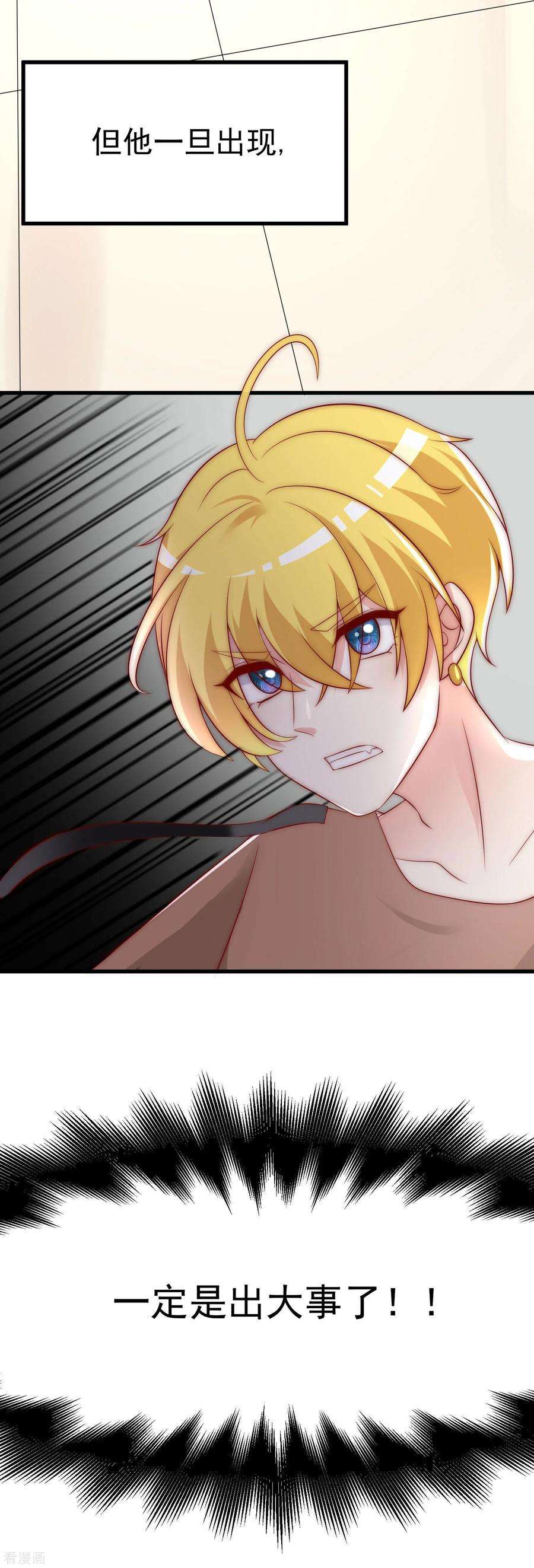 渣男总裁别想逃130话 江总喝醉了