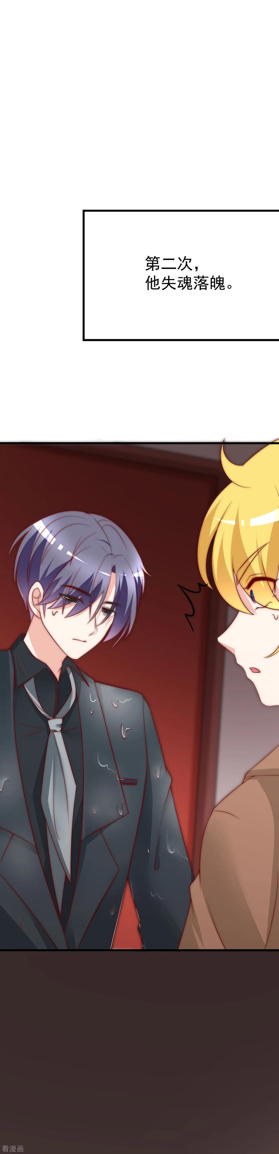 渣男总裁别想逃130话 江总喝醉了