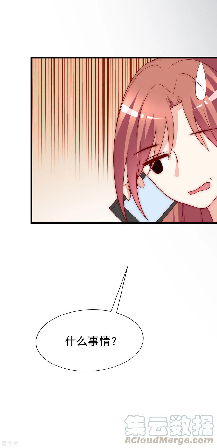 渣男总裁别想逃131话 穿着女仆装见江总