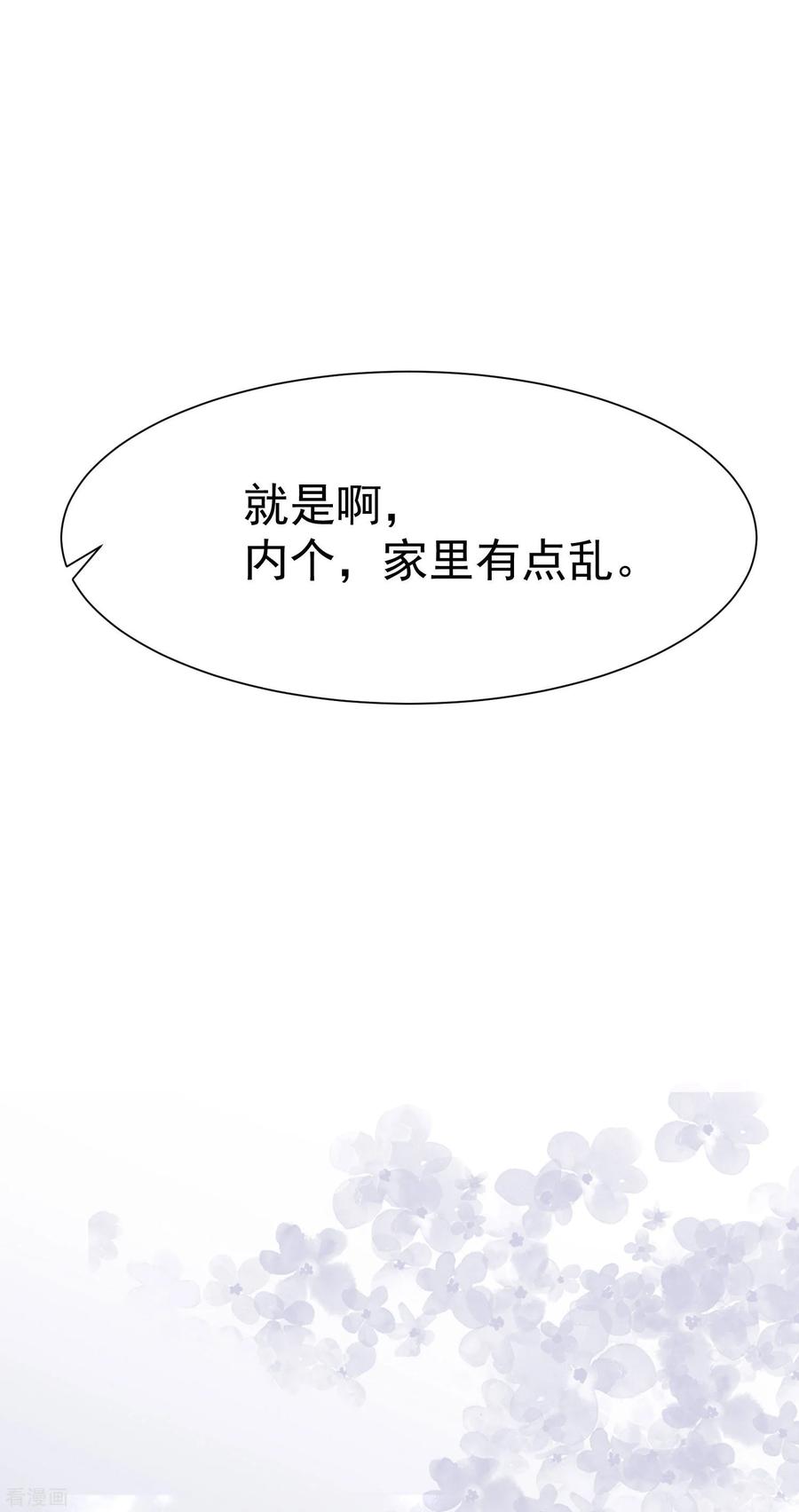 渣男总裁别想逃131话 穿着女仆装见江总