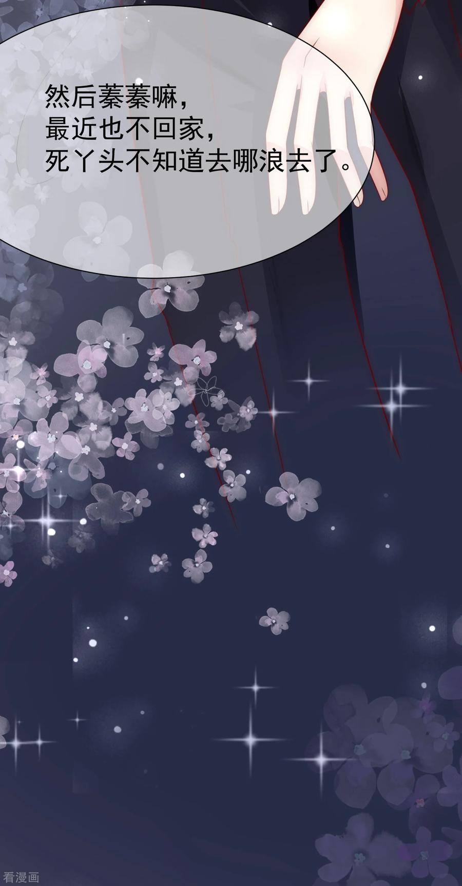 渣男总裁别想逃131话 穿着女仆装见江总