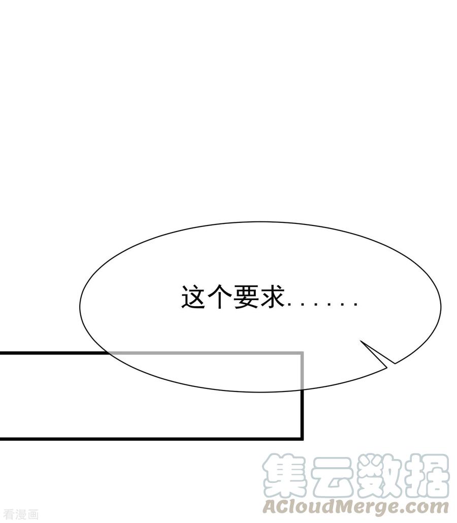 渣男总裁别想逃131话 穿着女仆装见江总