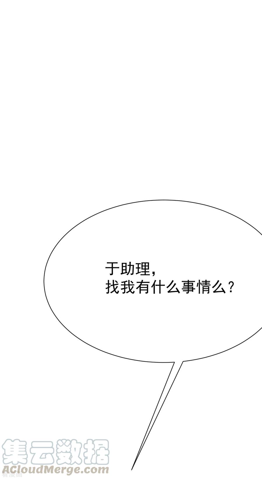 渣男总裁别想逃131话 穿着女仆装见江总