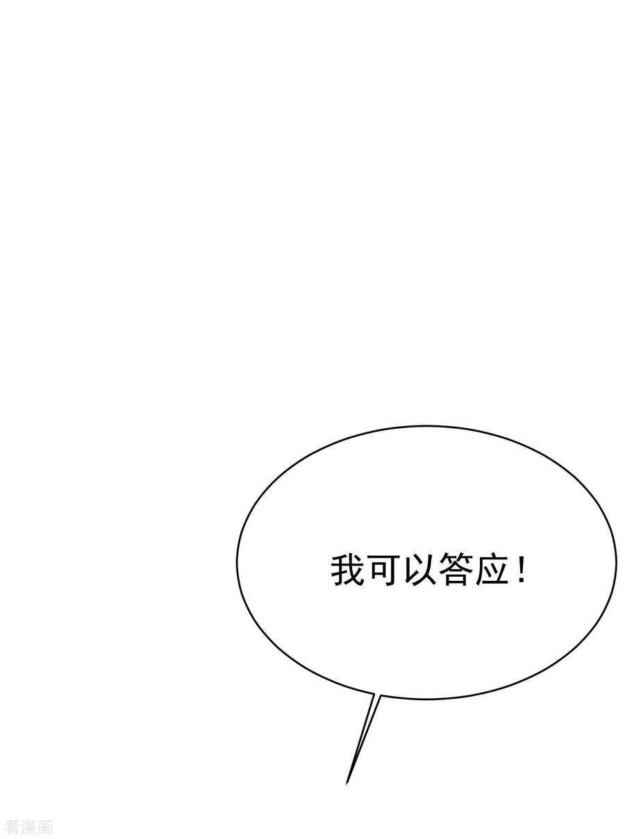 渣男总裁别想逃131话 穿着女仆装见江总