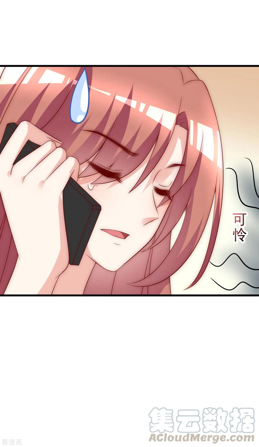 渣男总裁别想逃131话 穿着女仆装见江总