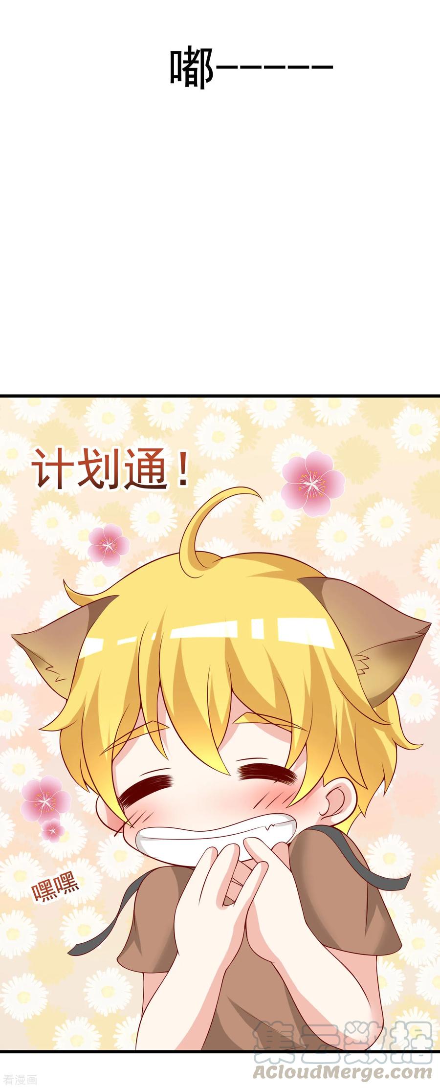 渣男总裁别想逃131话 穿着女仆装见江总