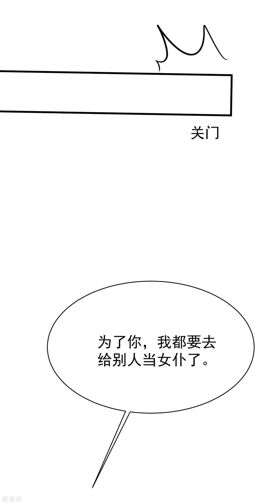 渣男总裁别想逃131话 穿着女仆装见江总