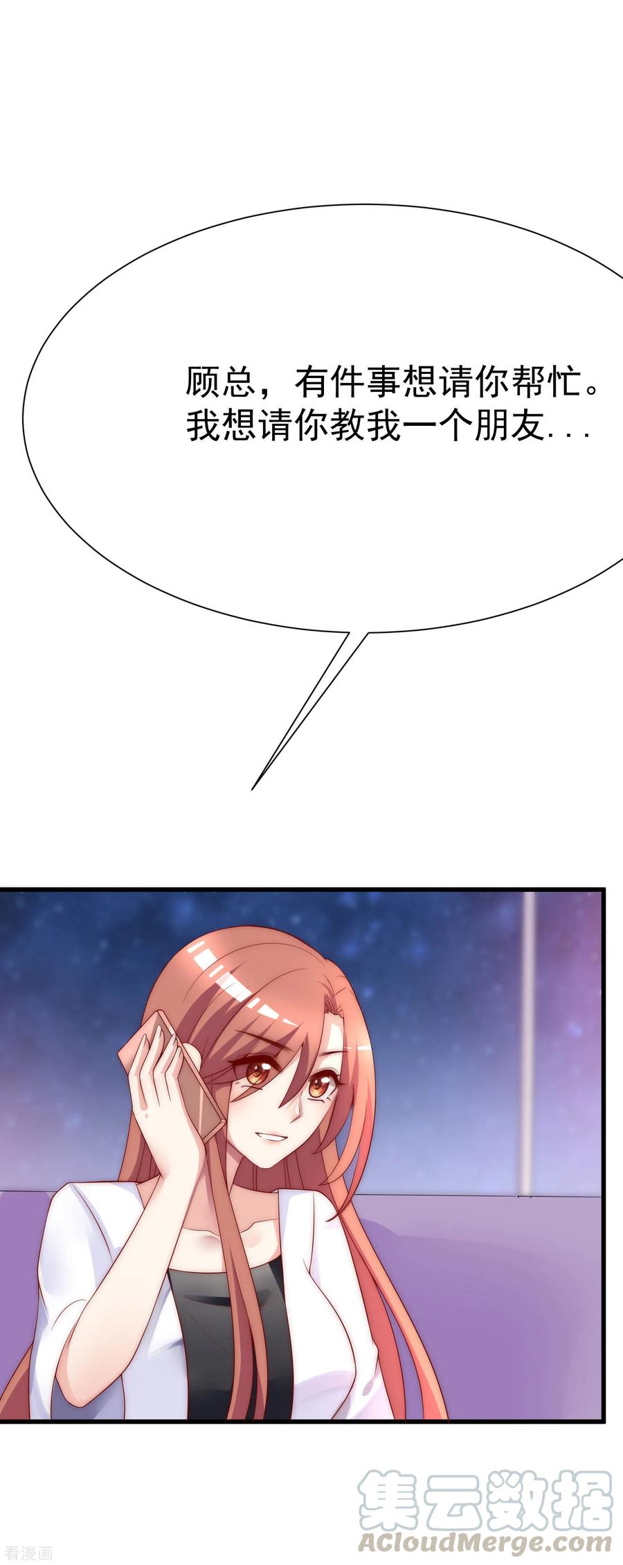 渣男总裁别想逃131话 穿着女仆装见江总