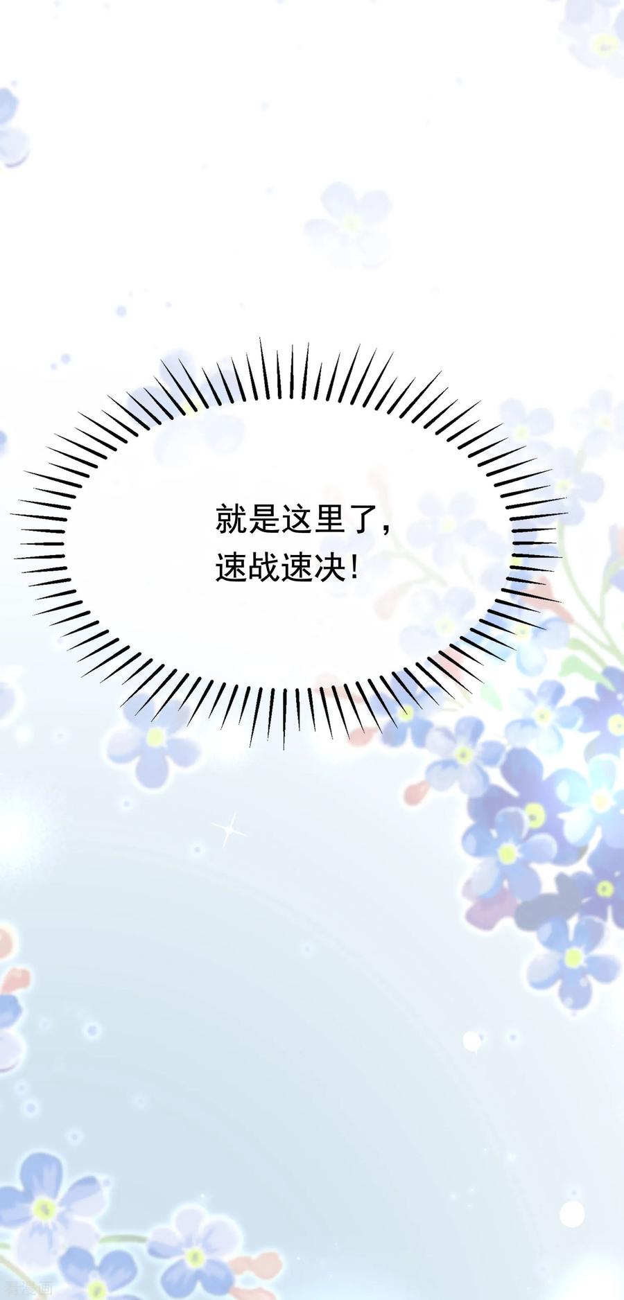 渣男总裁别想逃131话 穿着女仆装见江总